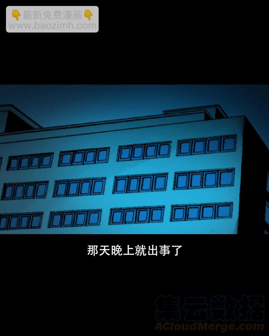 560 人骨艺术品(1/2)-第562话