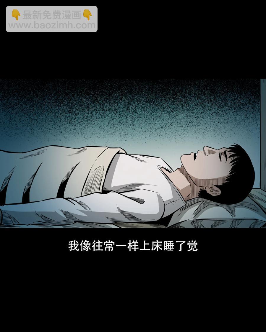 560 人骨艺术品(1/2)-第562话