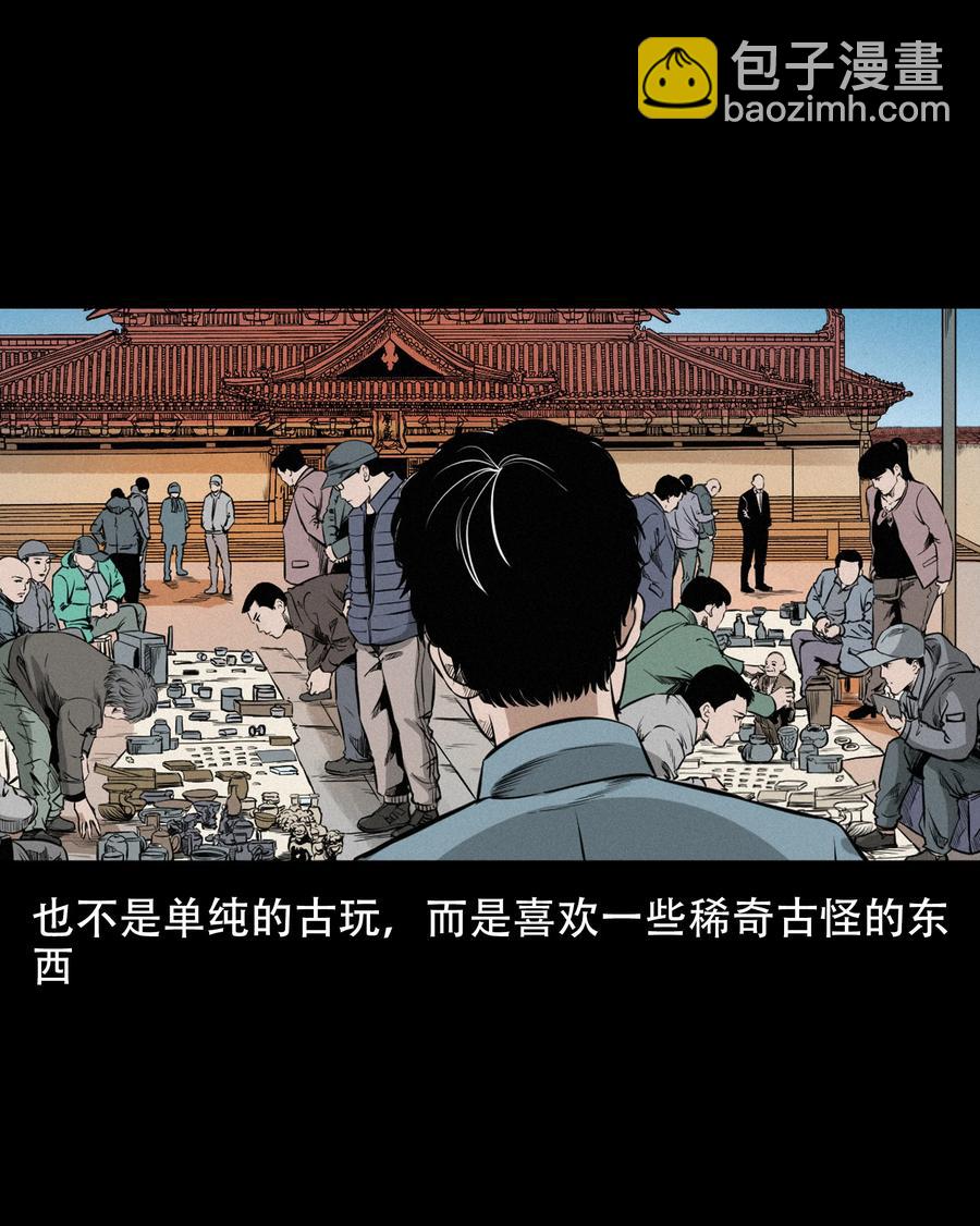 560 人骨艺术品(1/2)-第562话