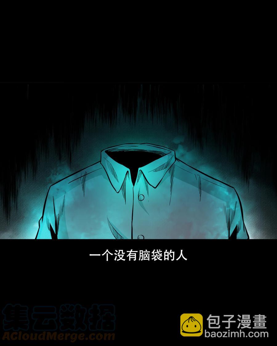 560 人骨艺术品(1/2)-第562话