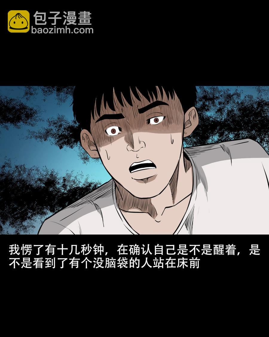 560 人骨艺术品(1/2)-第562话