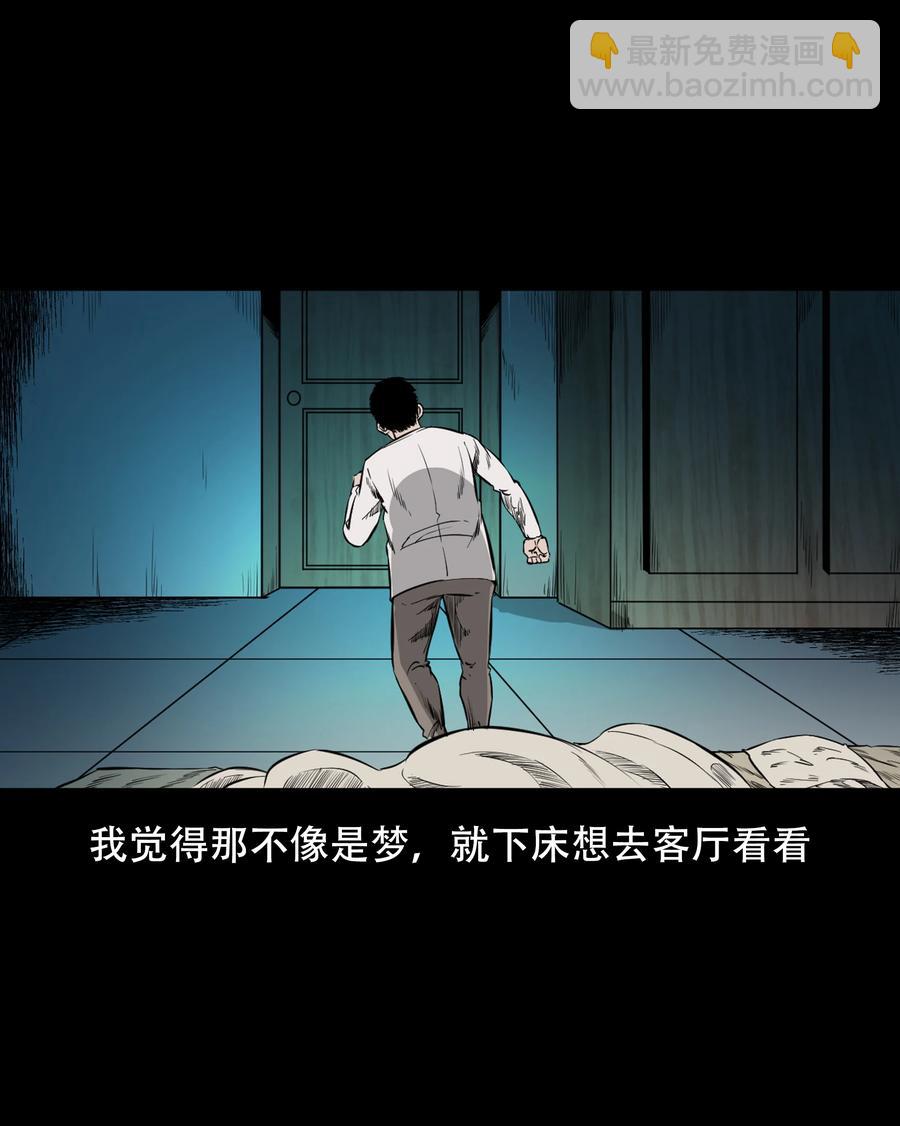 560 人骨艺术品(1/2)-第562话