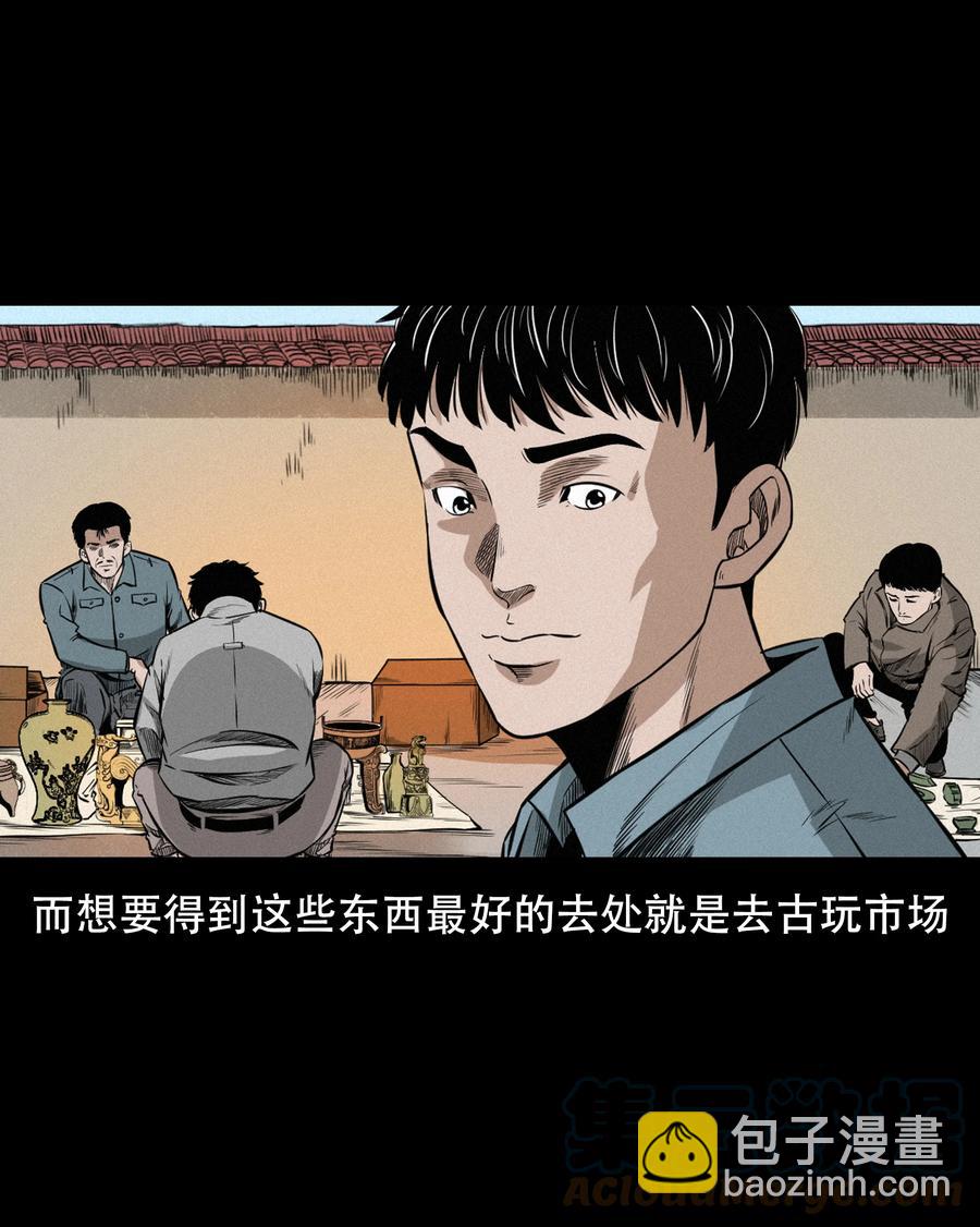 560 人骨艺术品(1/2)-第562话