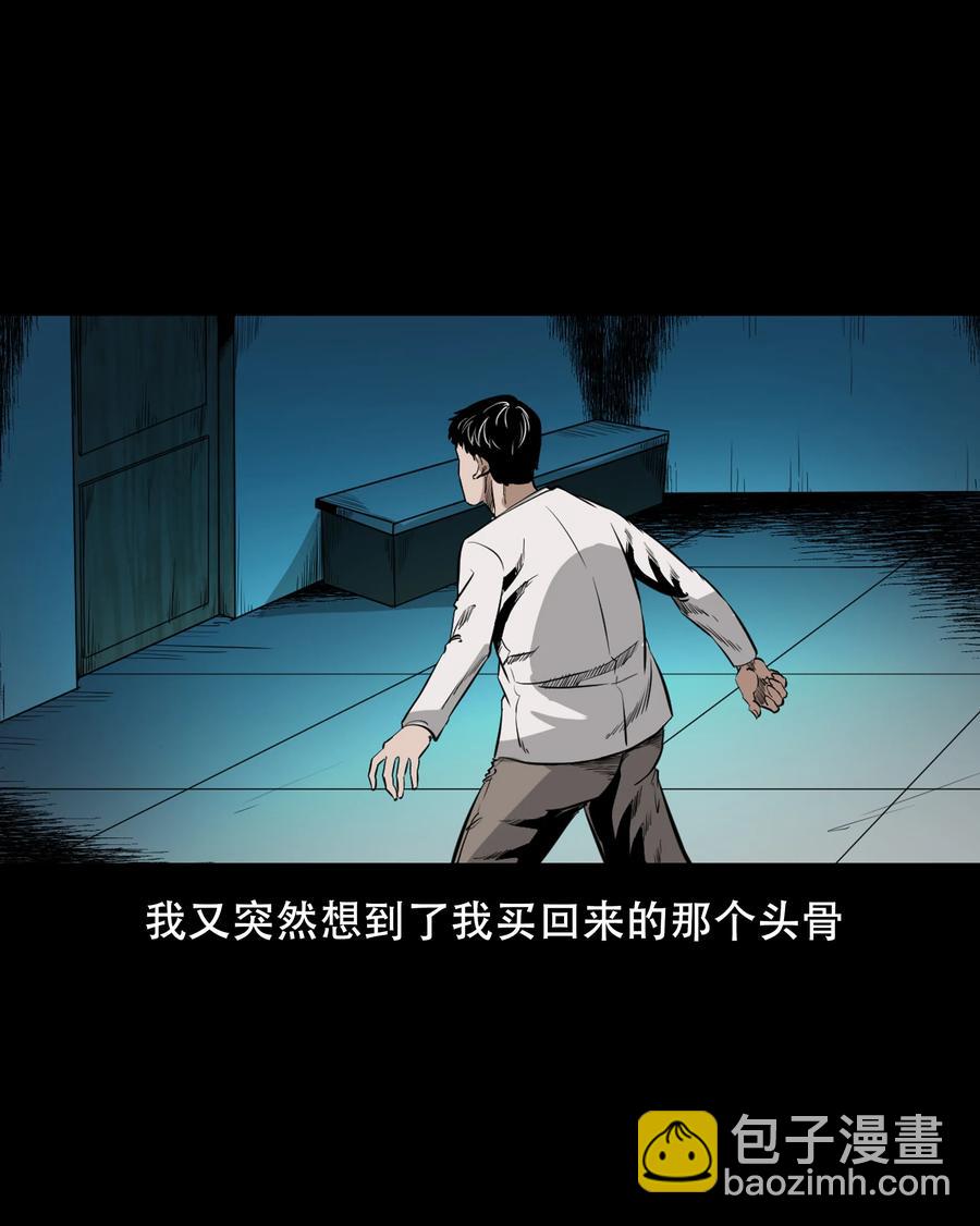 560 人骨艺术品(1/2)-第562话
