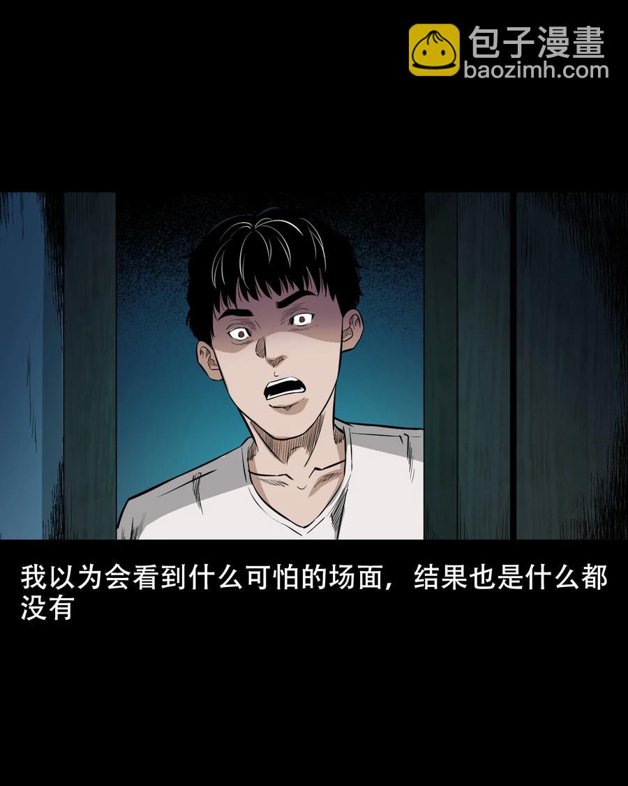 560 人骨艺术品(1/2)-第562话