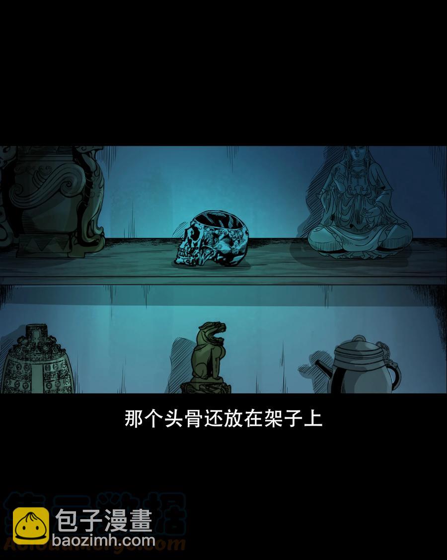 560 人骨艺术品(1/2)-第562话