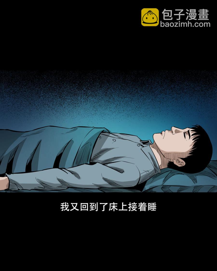 560 人骨艺术品(1/2)-第562话