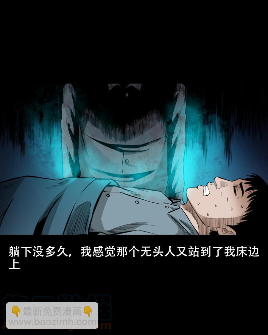 560 人骨艺术品(1/2)-第562话