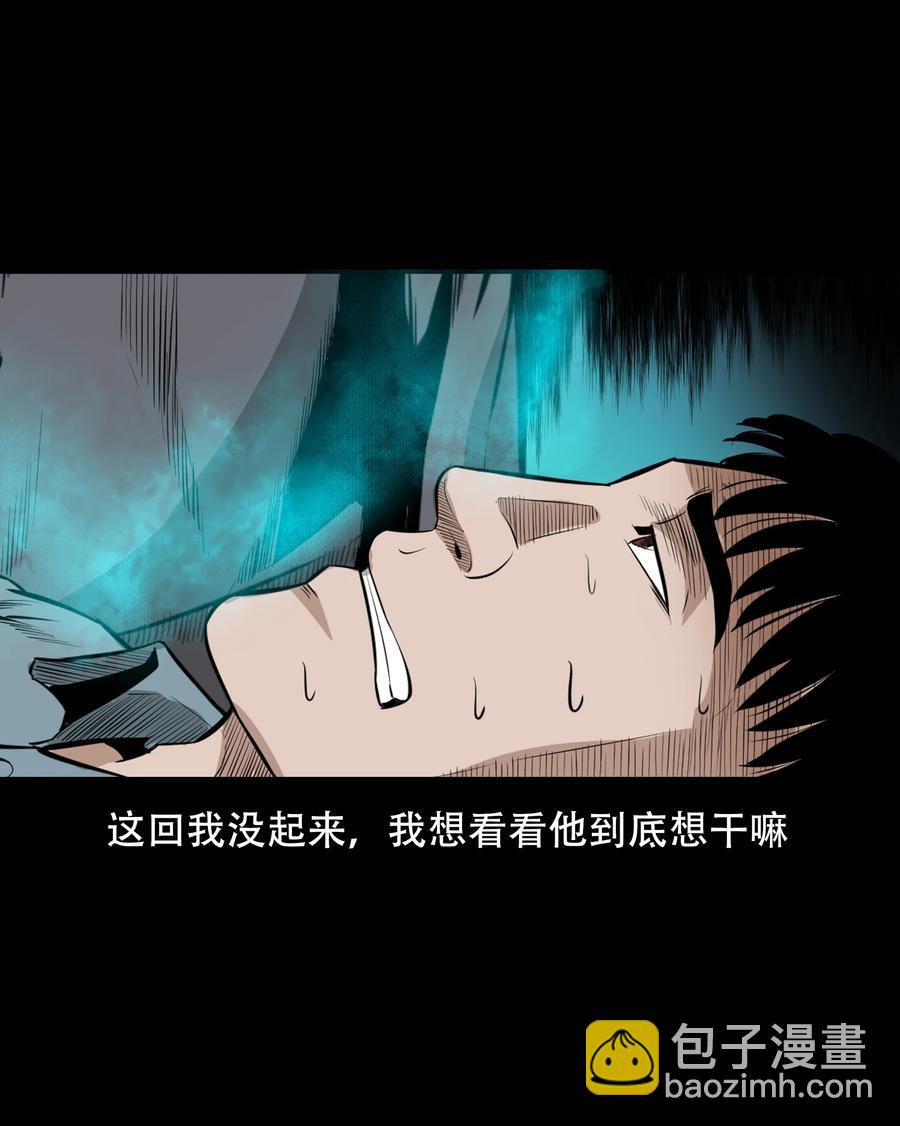 560 人骨艺术品(1/2)-第562话