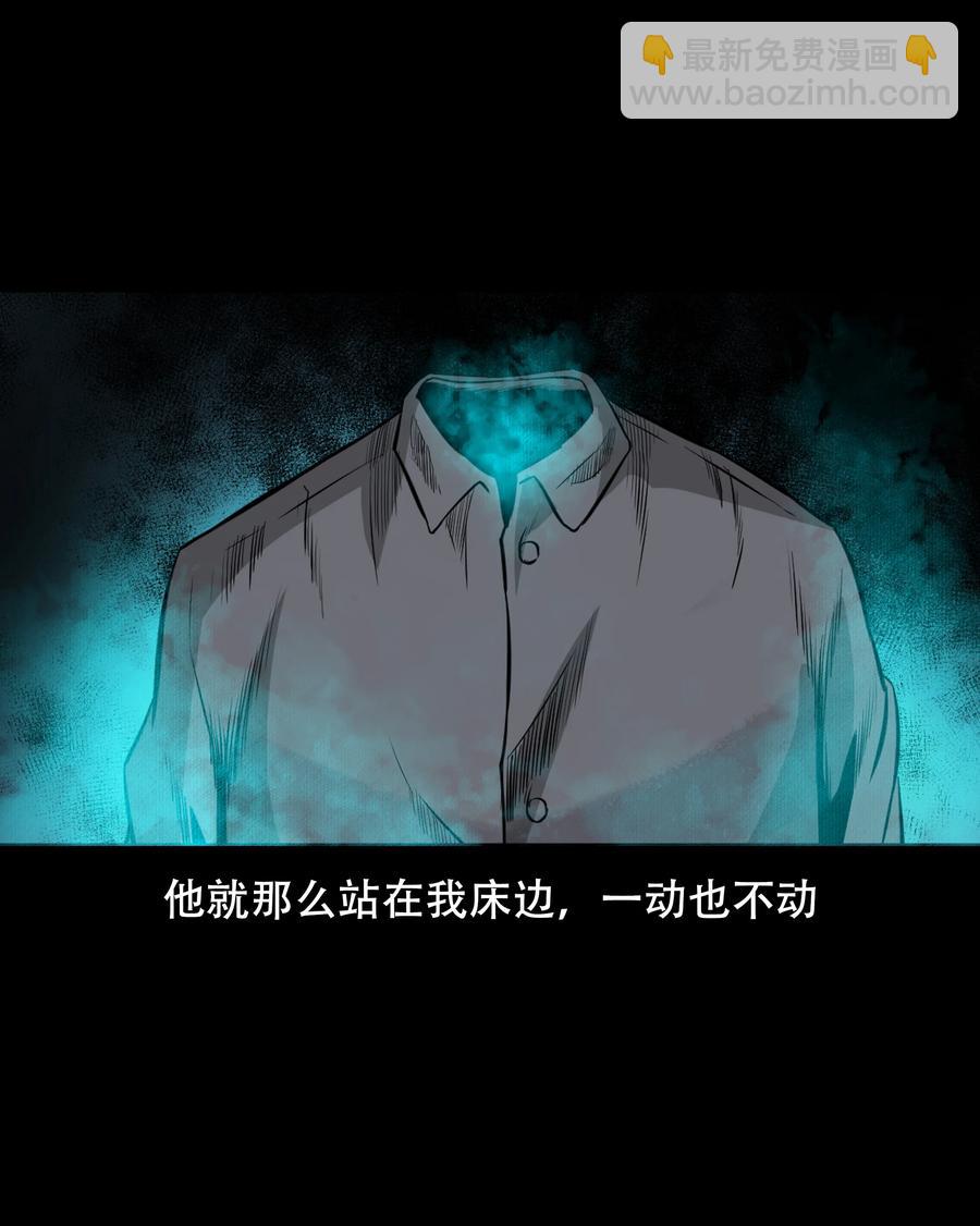 560 人骨艺术品(1/2)-第562话