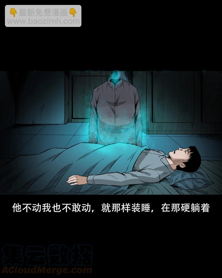 560 人骨艺术品(1/2)-第562话