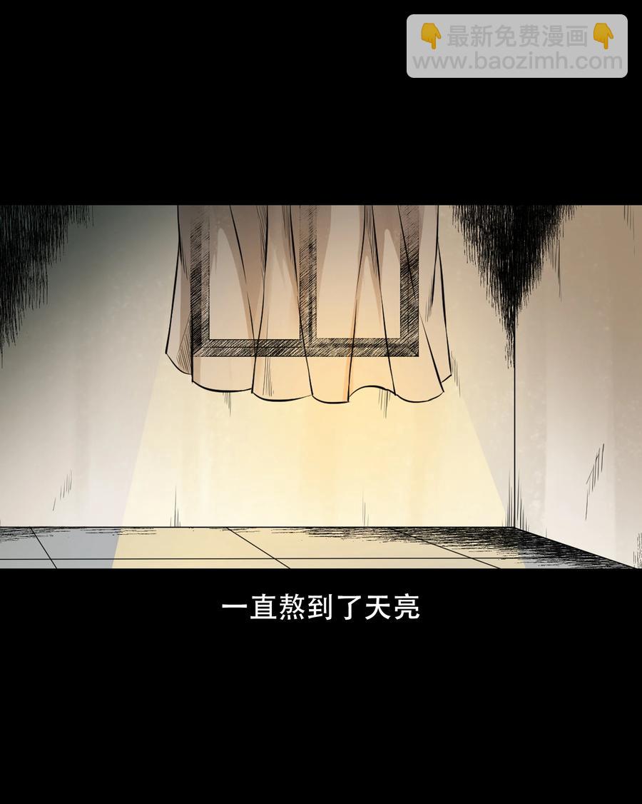 560 人骨艺术品(1/2)-第562话