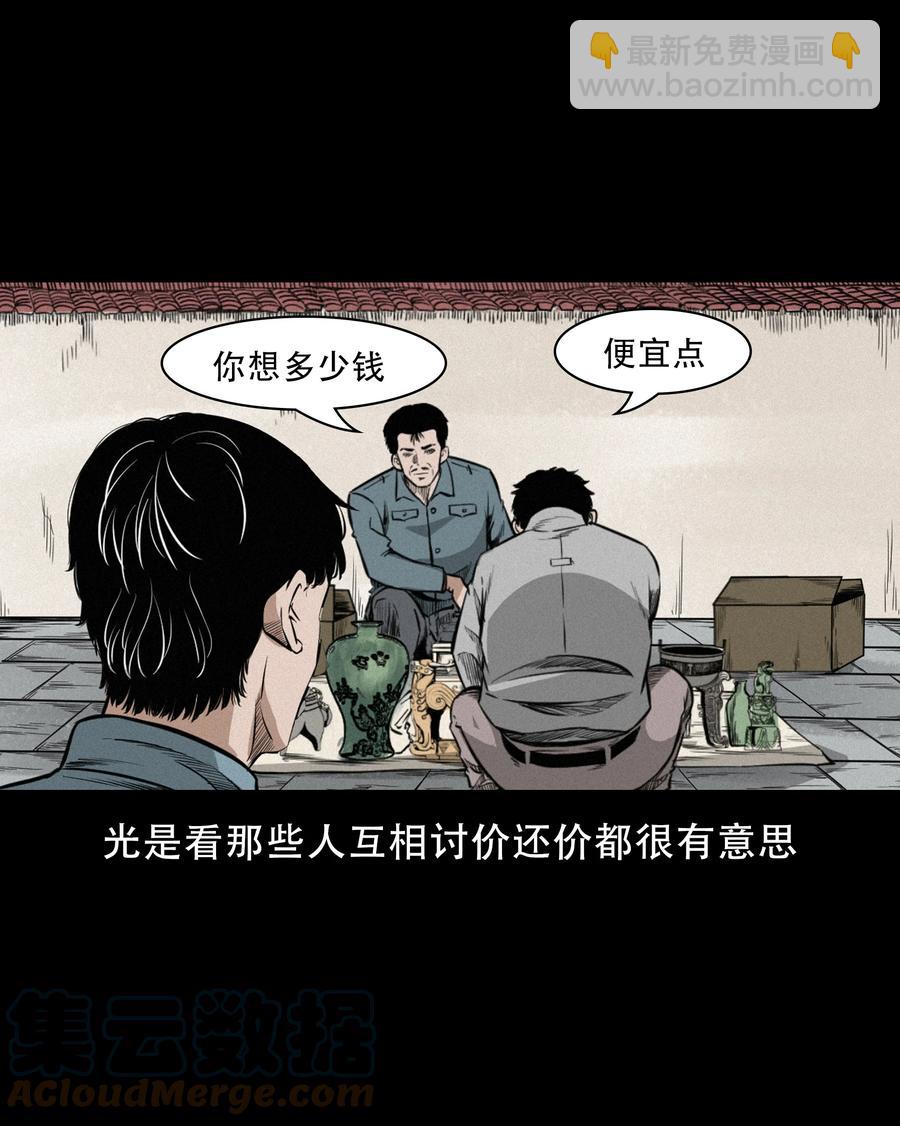 560 人骨艺术品(1/2)-第562话