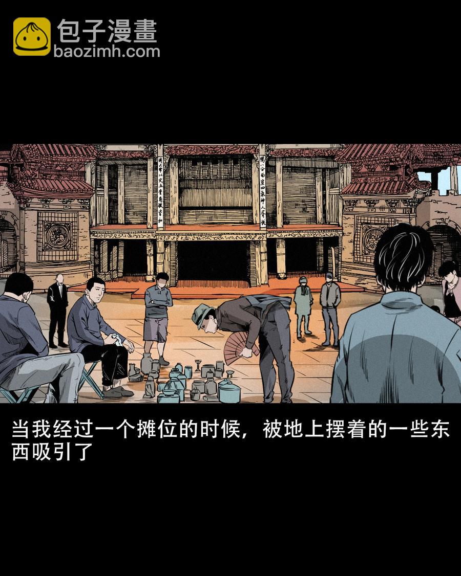 560 人骨艺术品(1/2)-第562话