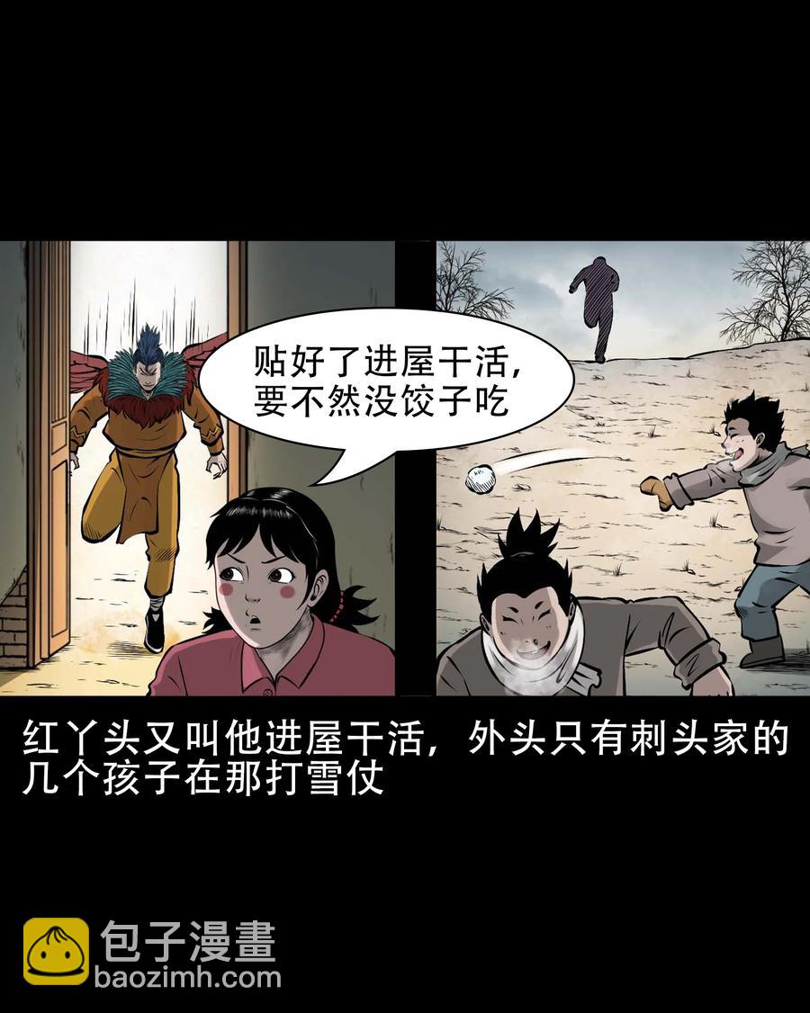 562 老烟鬼2022贺岁篇(1/2)-第564话