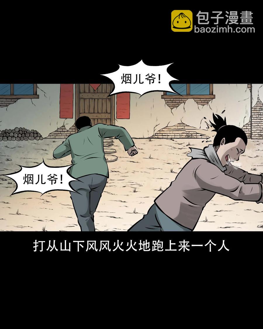 562 老烟鬼2022贺岁篇(1/2)-第564话
