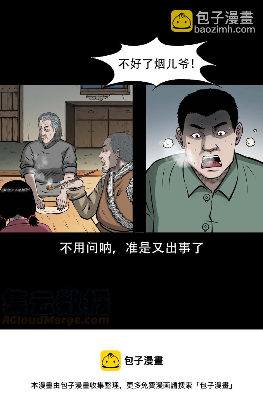562 老烟鬼2022贺岁篇(1/2)-第564话