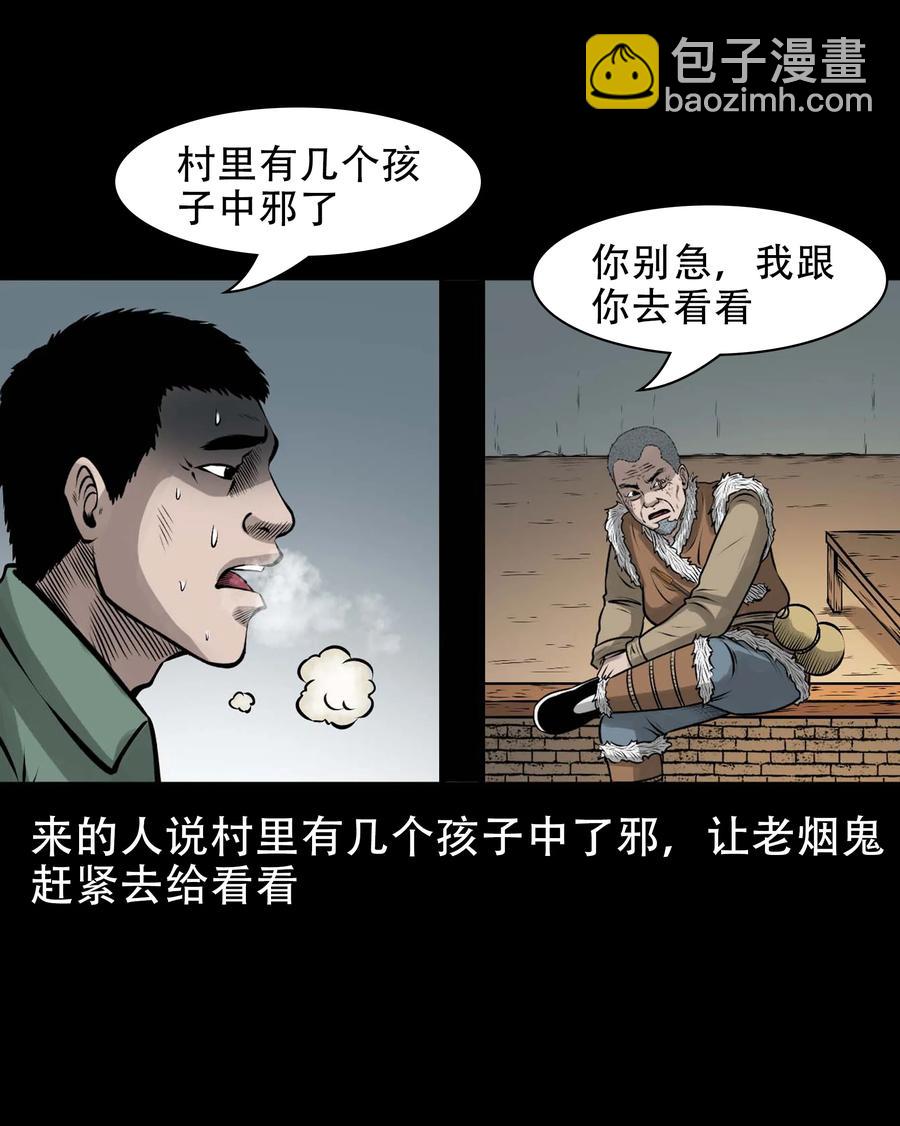 562 老烟鬼2022贺岁篇(1/2)-第564话