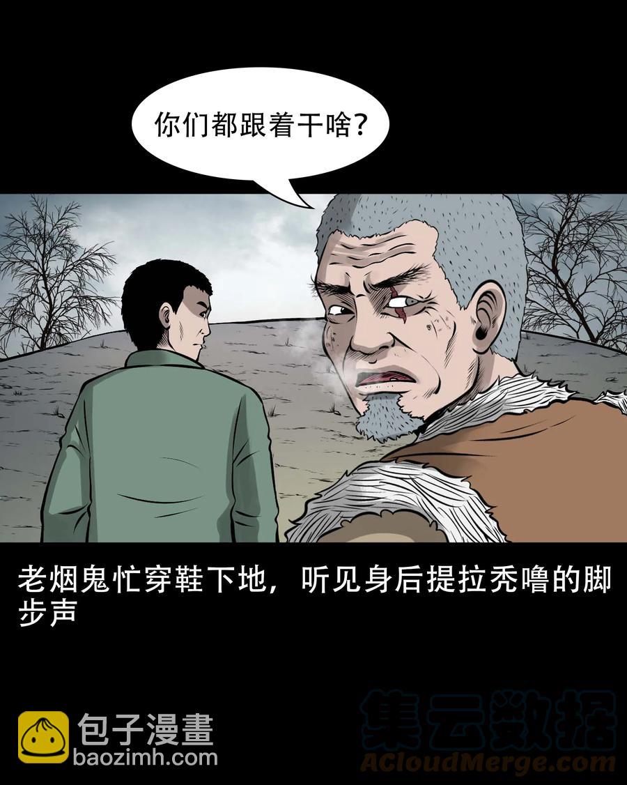 562 老烟鬼2022贺岁篇(1/2)-第564话