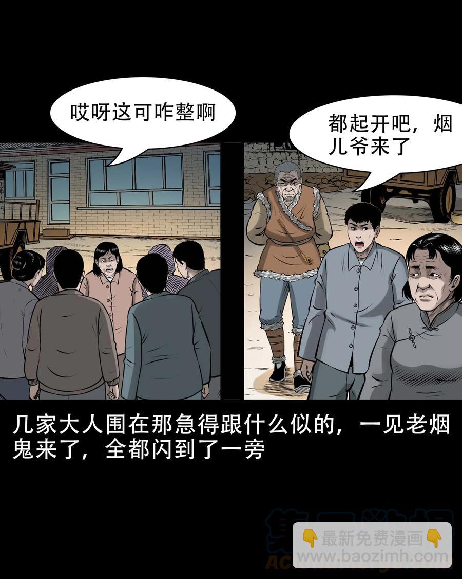 562 老烟鬼2022贺岁篇(1/2)-第564话