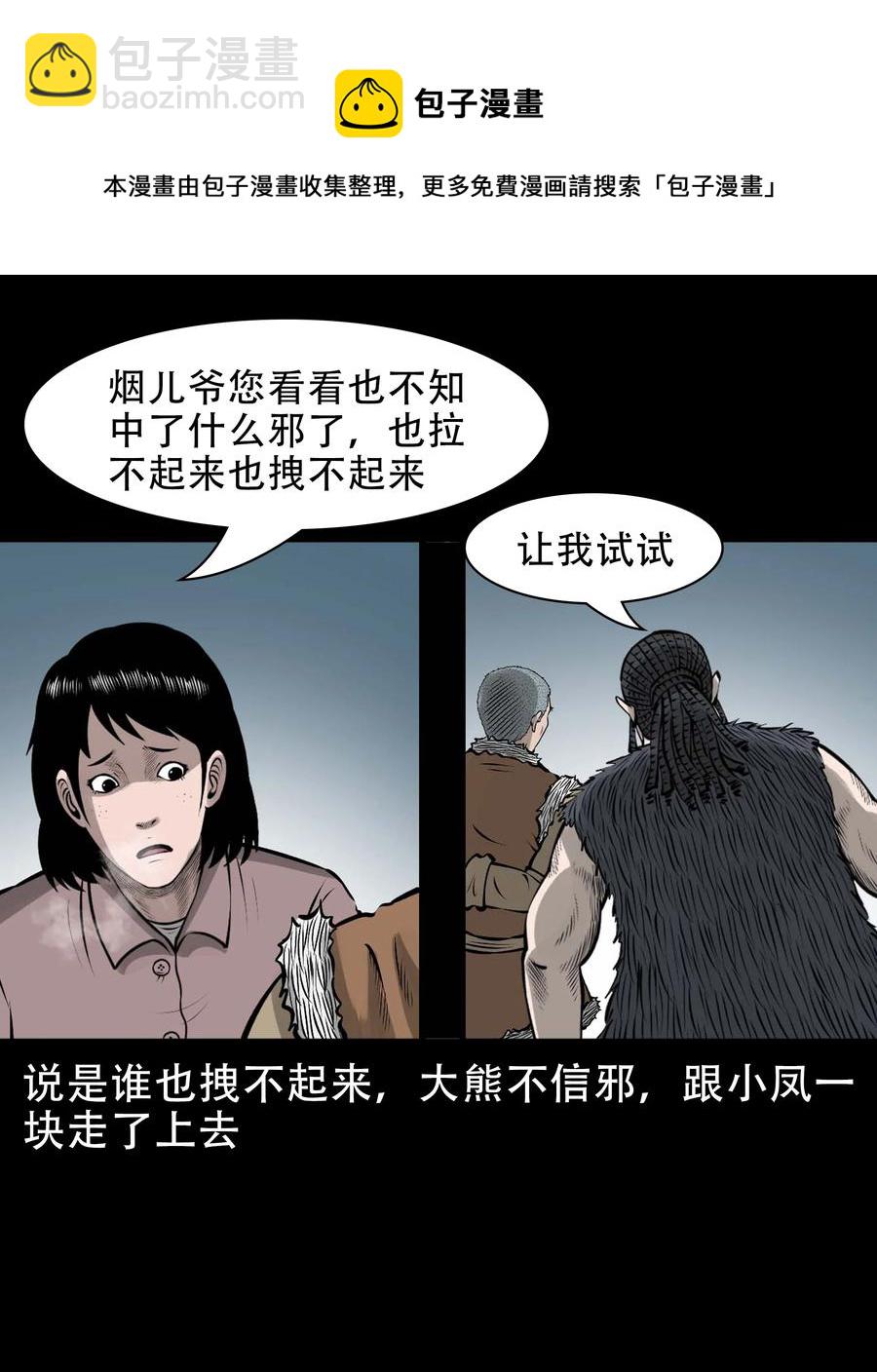 562 老烟鬼2022贺岁篇(1/2)-第564话