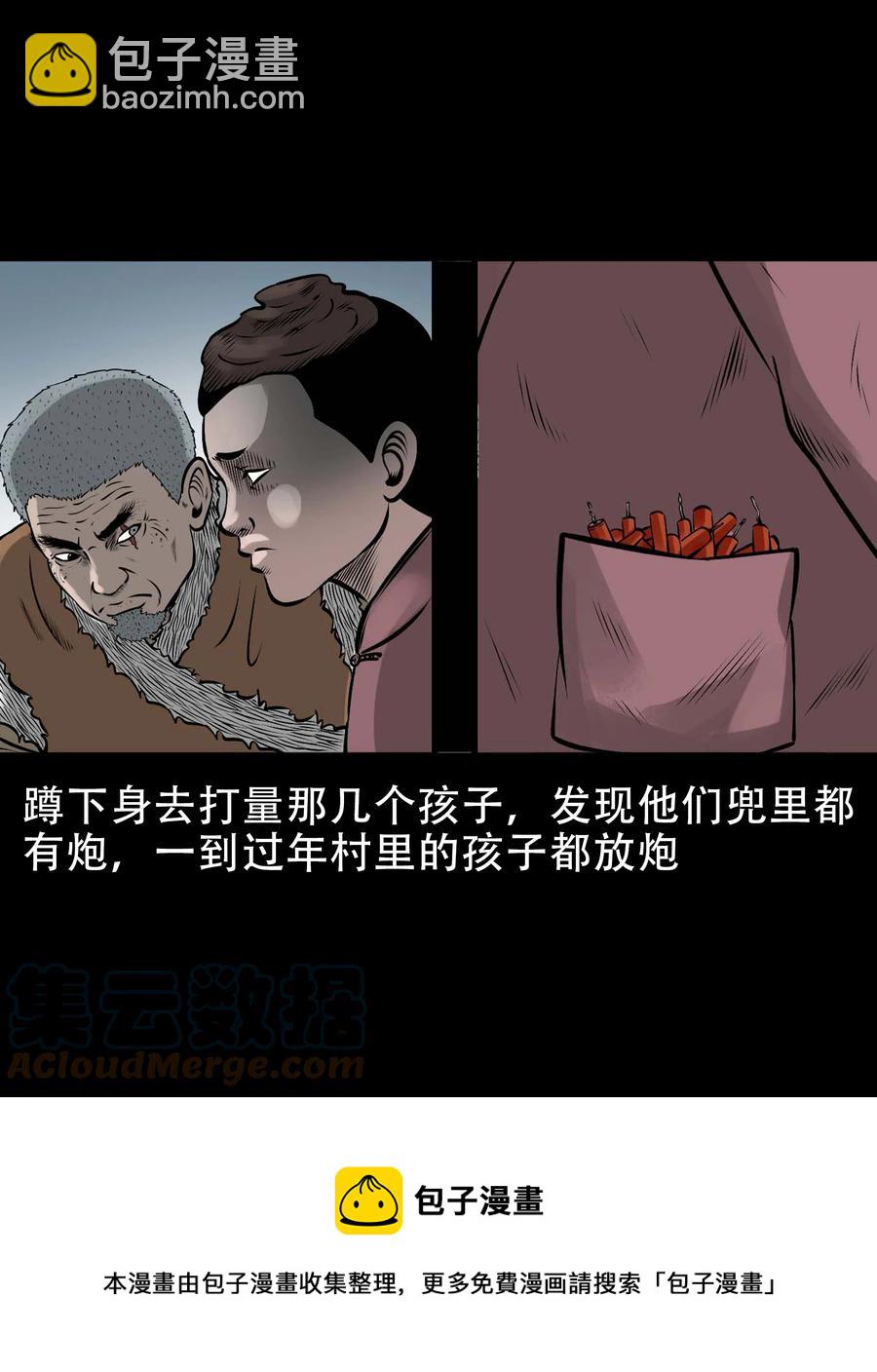 562 老烟鬼2022贺岁篇(1/2)-第564话