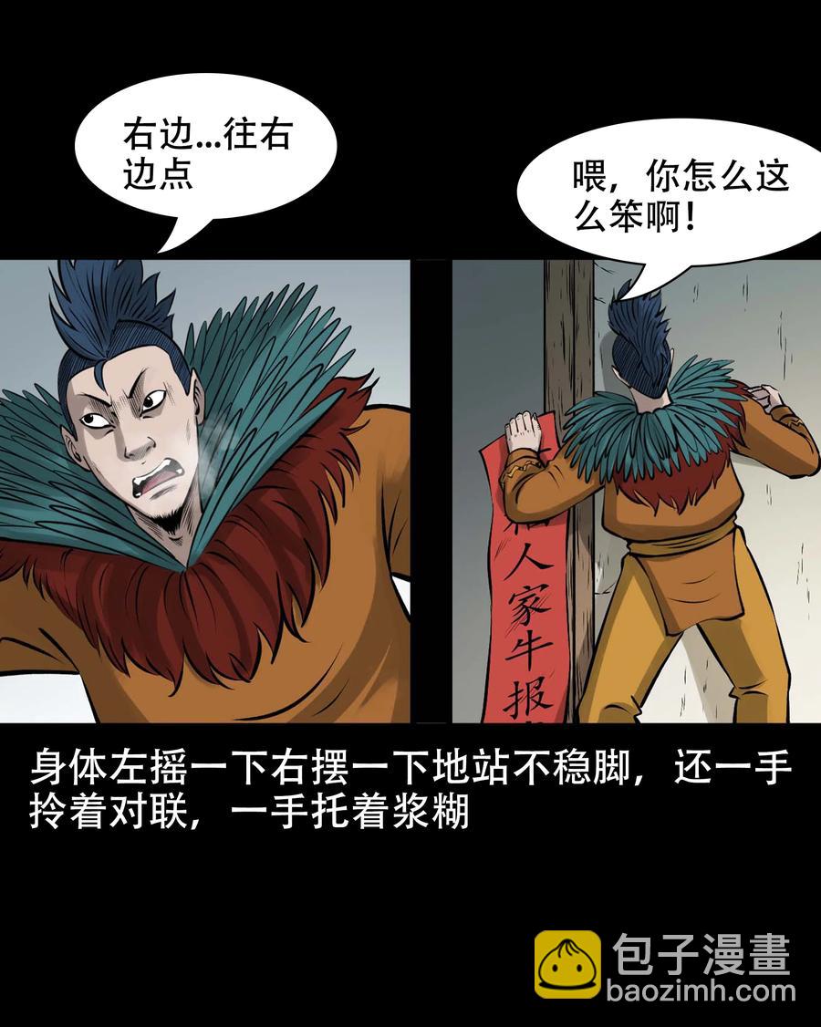 562 老烟鬼2022贺岁篇(1/2)-第564话
