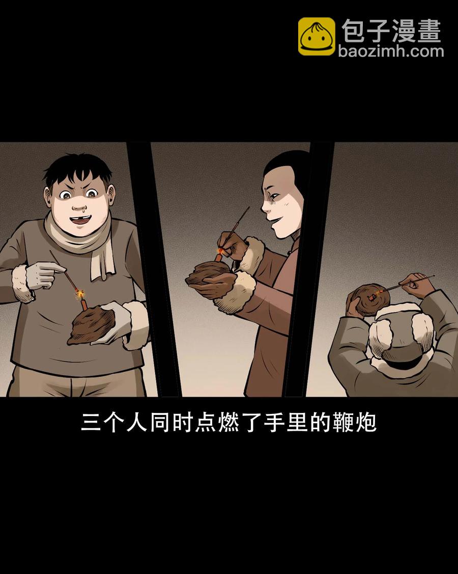 562 老烟鬼2022贺岁篇(1/2)-第564话