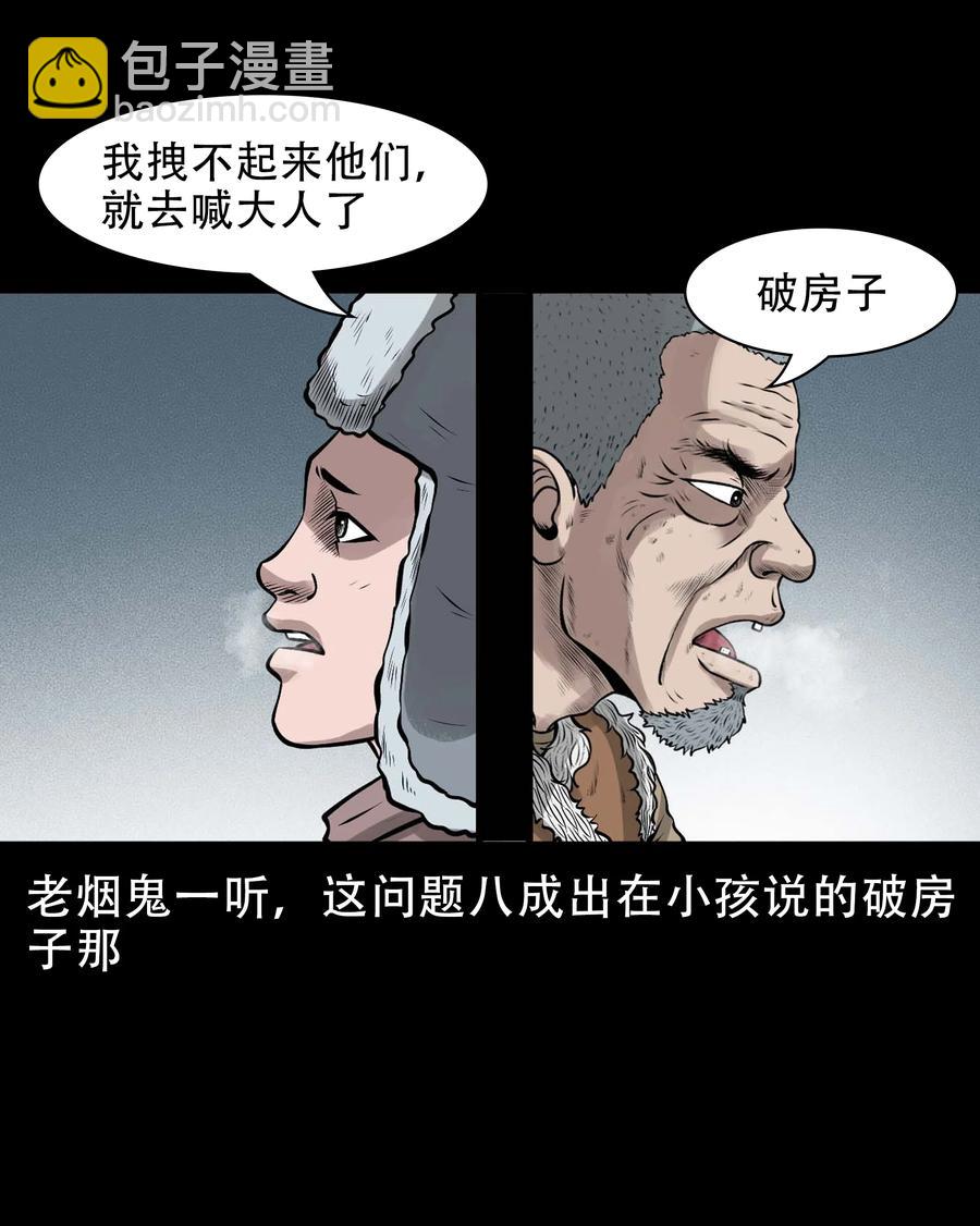 562 老烟鬼2022贺岁篇(1/2)-第564话