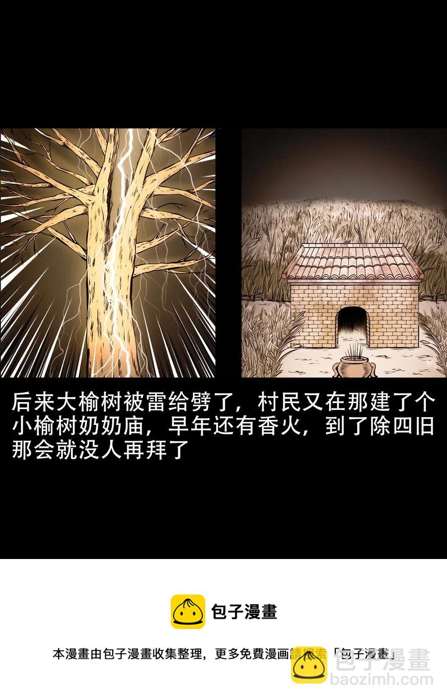 562 老烟鬼2022贺岁篇(1/2)-第564话