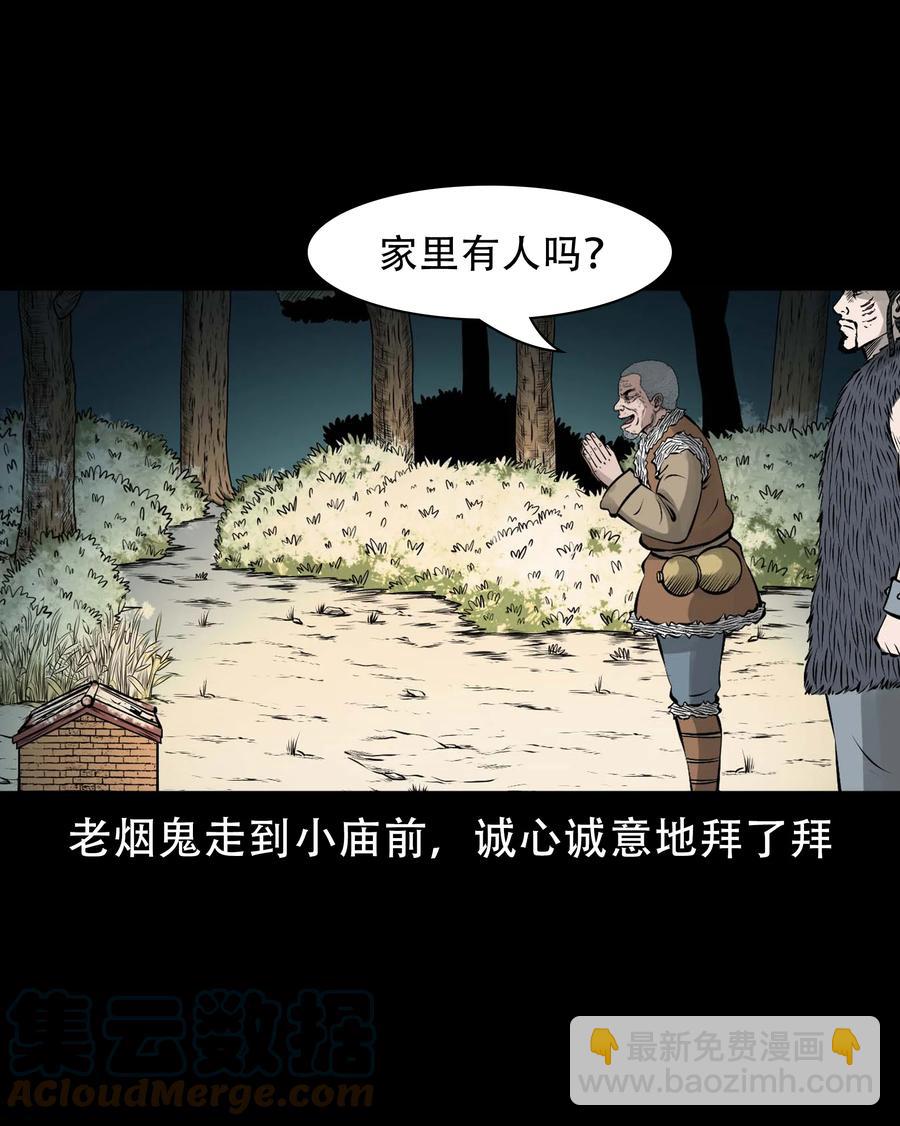 562 老烟鬼2022贺岁篇(1/2)-第564话