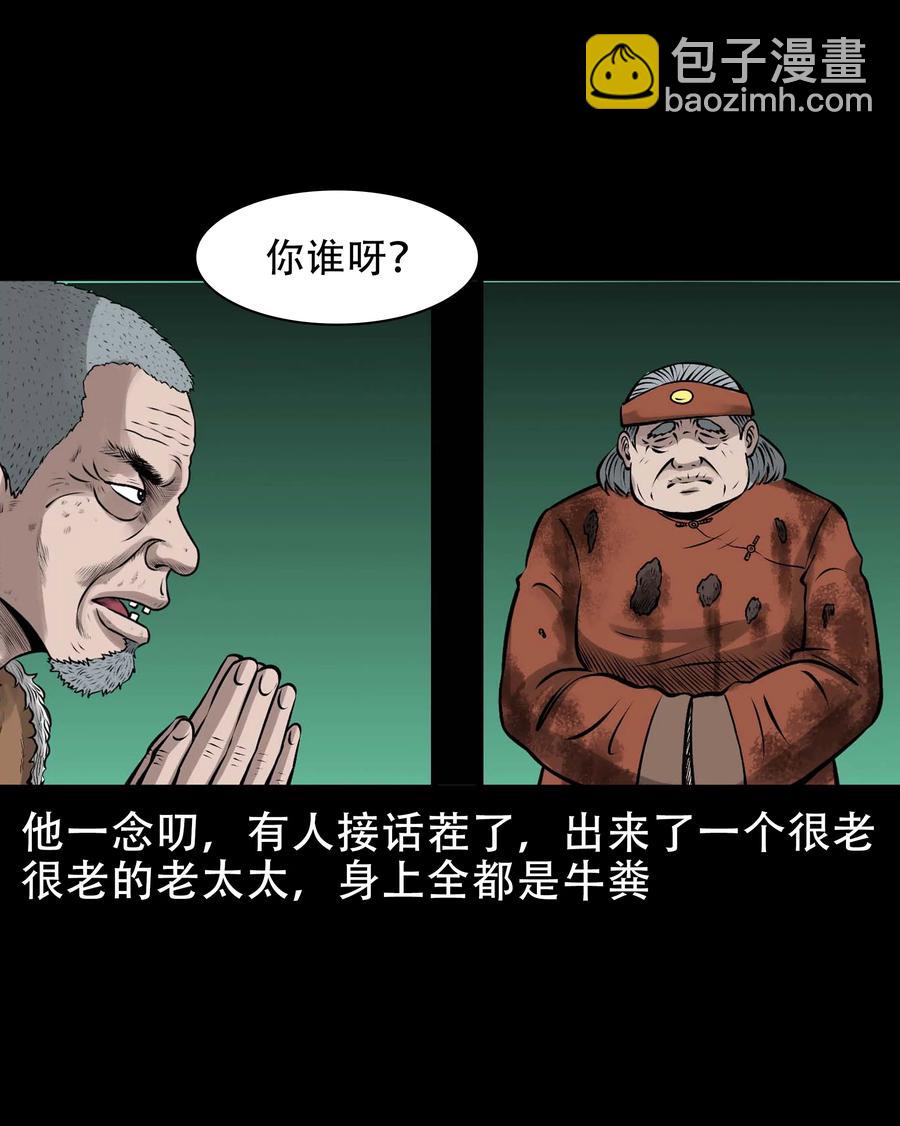 562 老烟鬼2022贺岁篇(1/2)-第564话