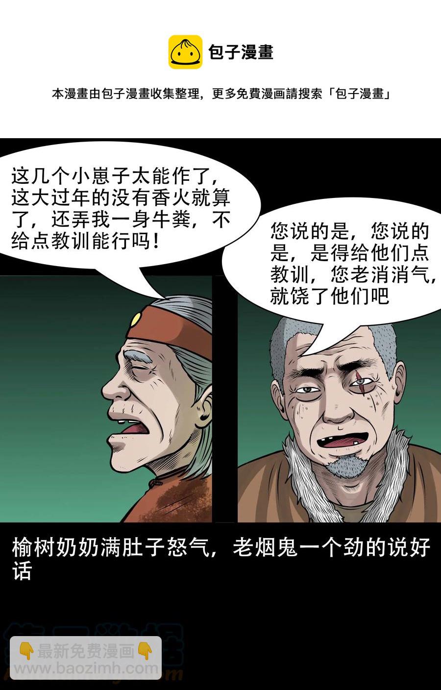 562 老烟鬼2022贺岁篇(1/2)-第564话