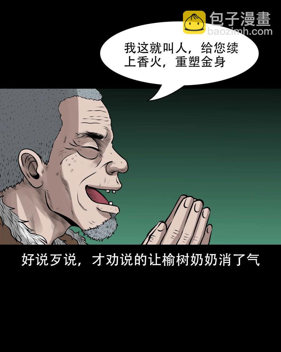 562 老烟鬼2022贺岁篇(1/2)-第564话