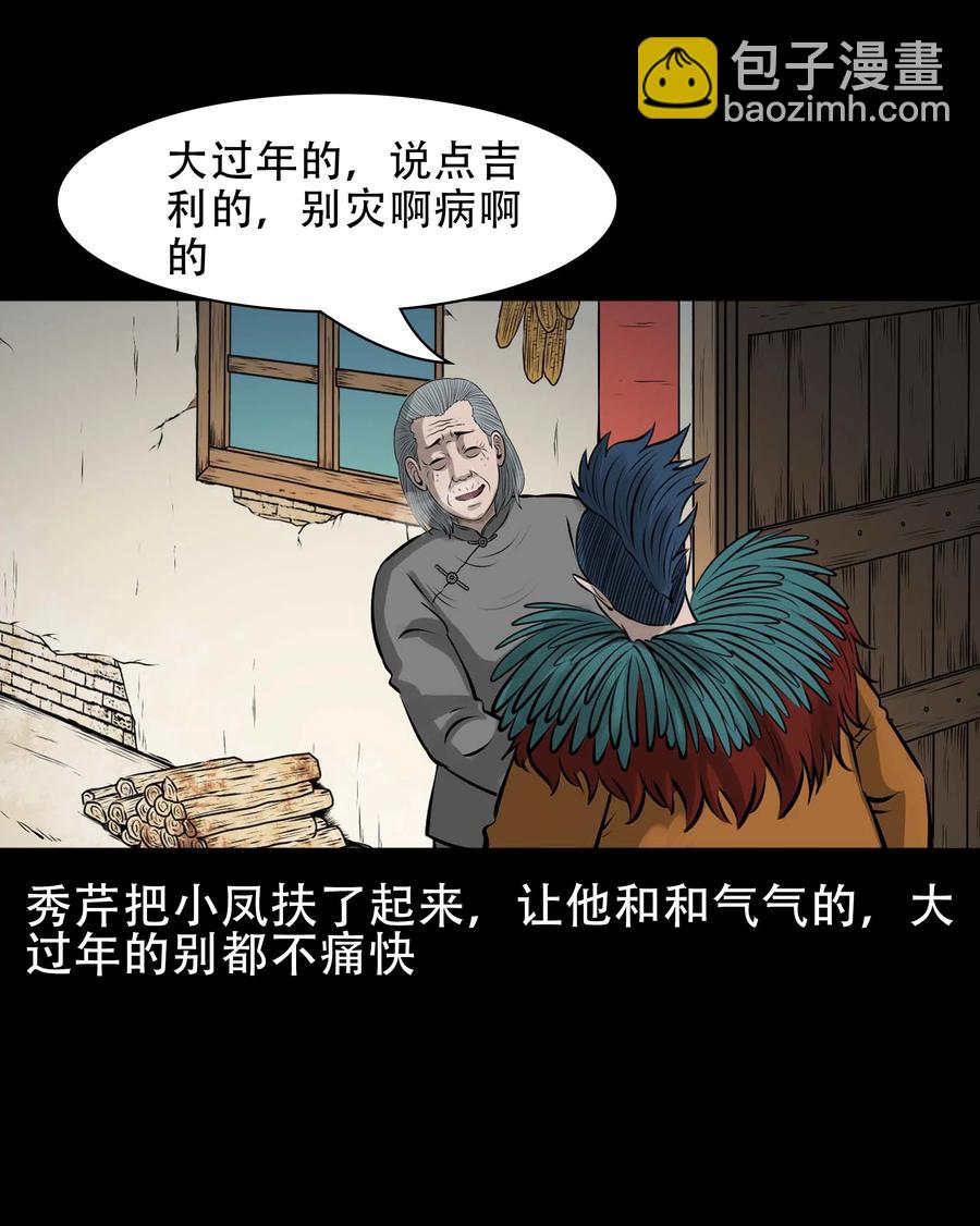 562 老烟鬼2022贺岁篇(1/2)-第564话