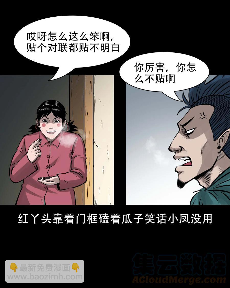 562 老烟鬼2022贺岁篇(1/2)-第564话