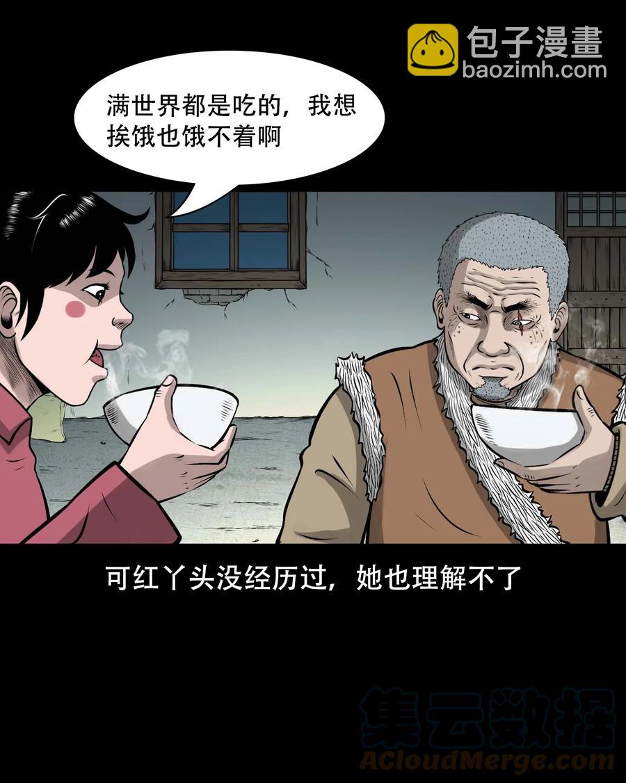 563 老烟鬼120话(1/2)-第566话