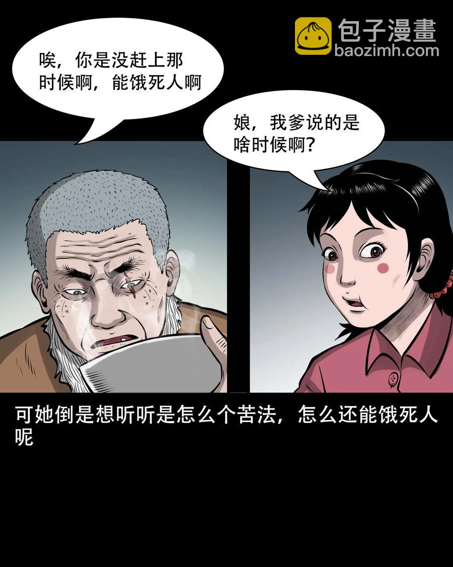 563 老烟鬼120话(1/2)-第566话