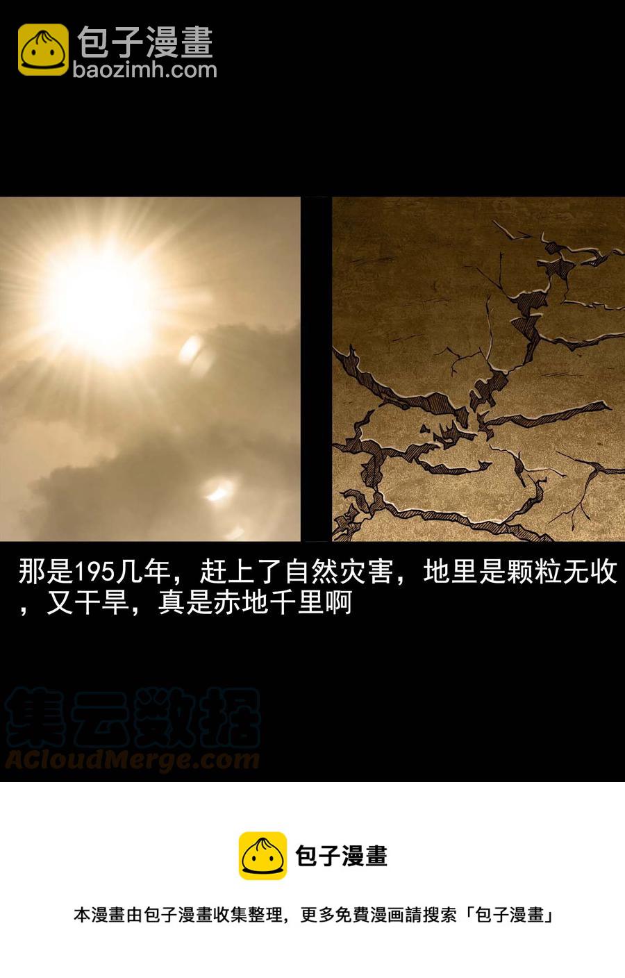 563 老烟鬼120话(1/2)-第566话
