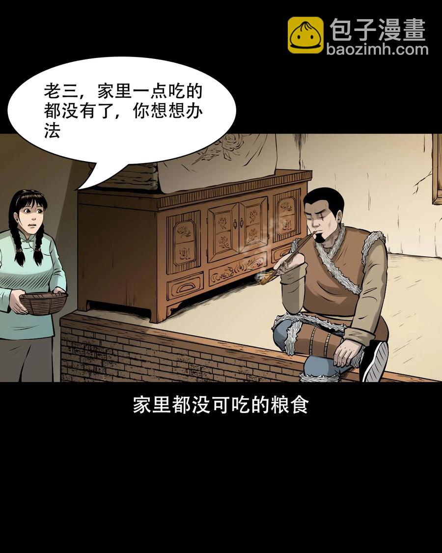 563 老烟鬼120话(1/2)-第566话
