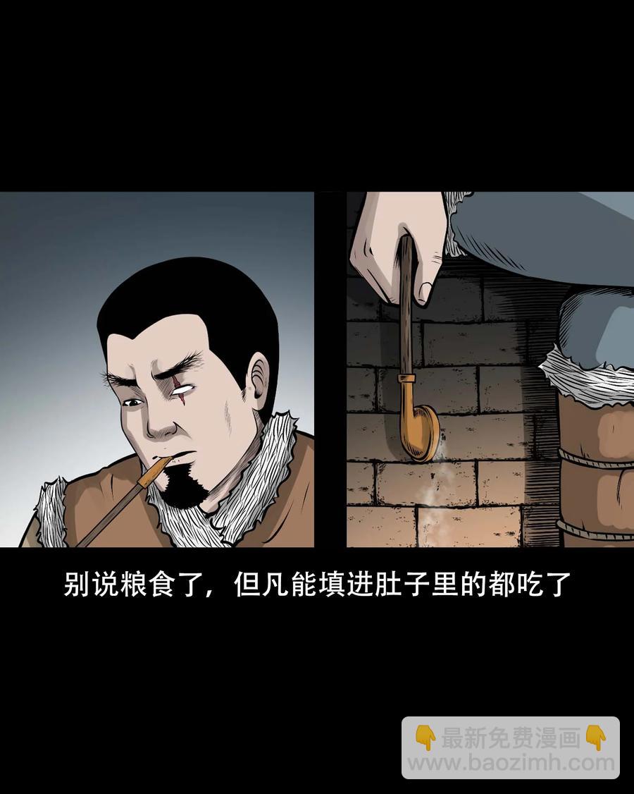 563 老烟鬼120话(1/2)-第566话