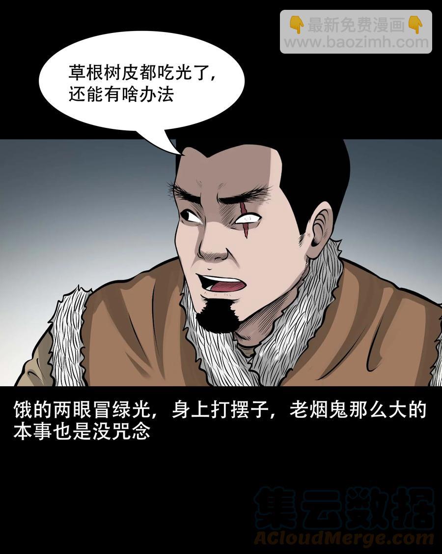 563 老烟鬼120话(1/2)-第566话