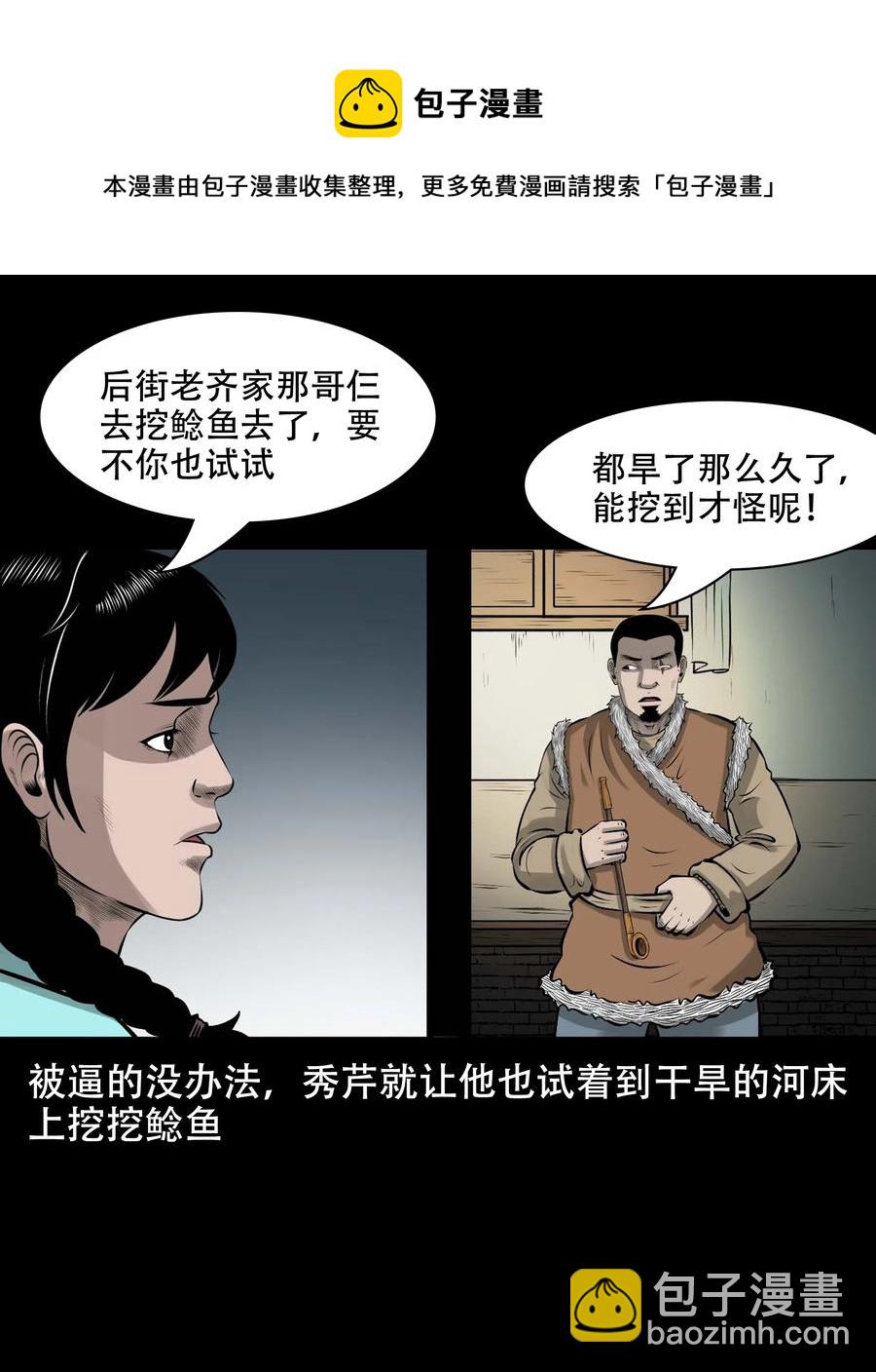563 老烟鬼120话(1/2)-第566话