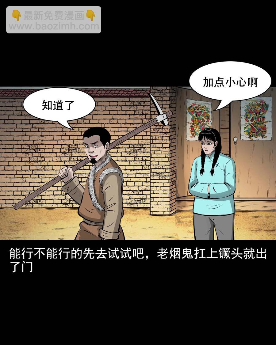 563 老烟鬼120话(1/2)-第566话
