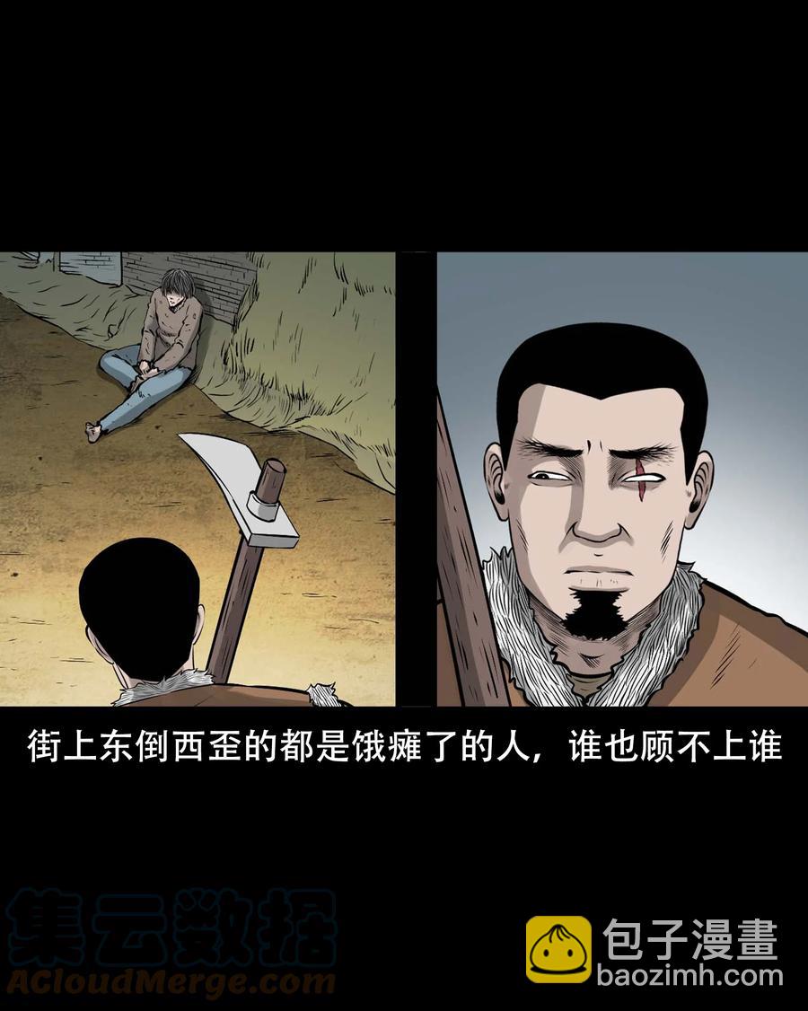 563 老烟鬼120话(1/2)-第566话