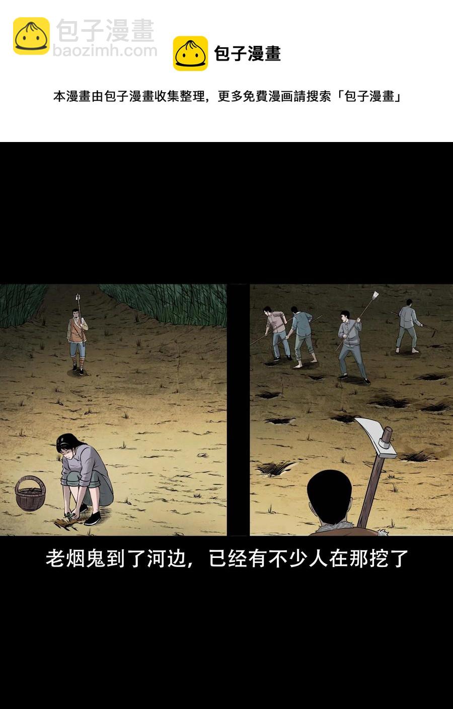563 老烟鬼120话(1/2)-第566话