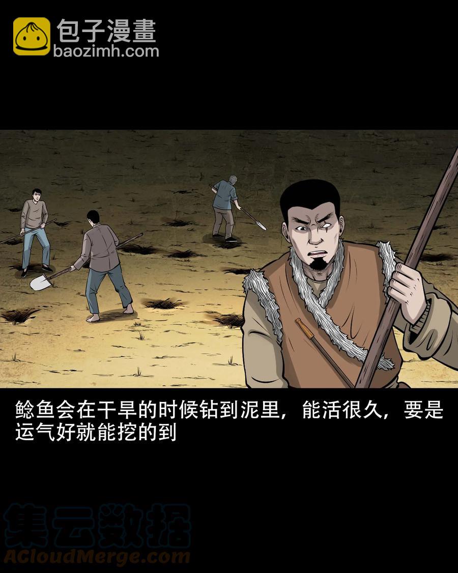 563 老烟鬼120话(1/2)-第566话