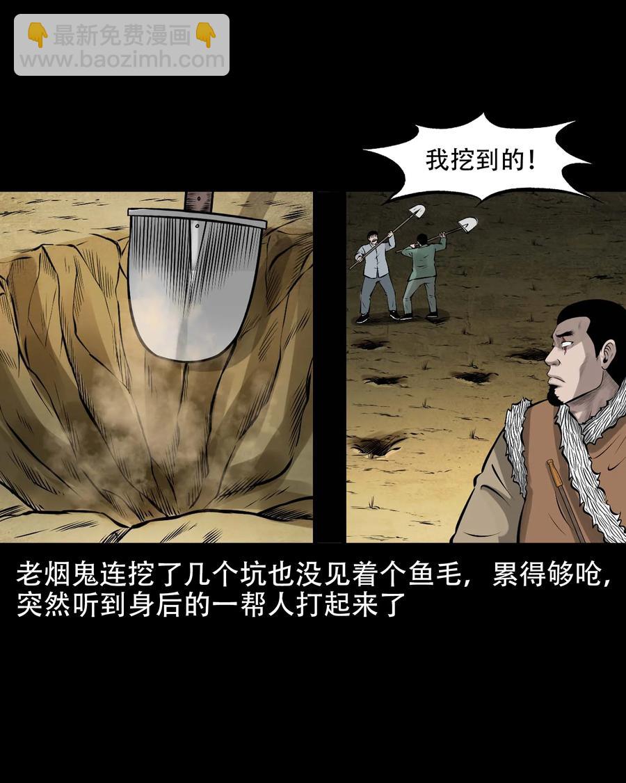 563 老烟鬼120话(1/2)-第566话