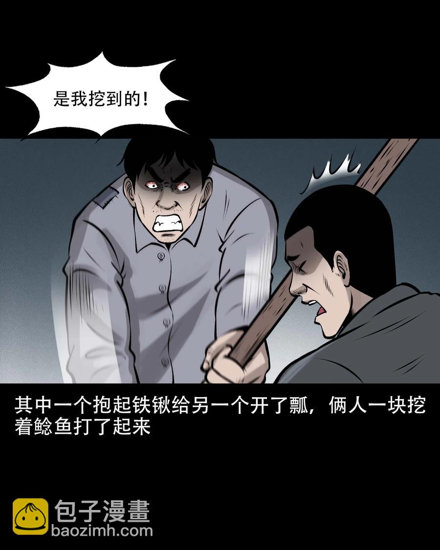 563 老烟鬼120话(1/2)-第566话