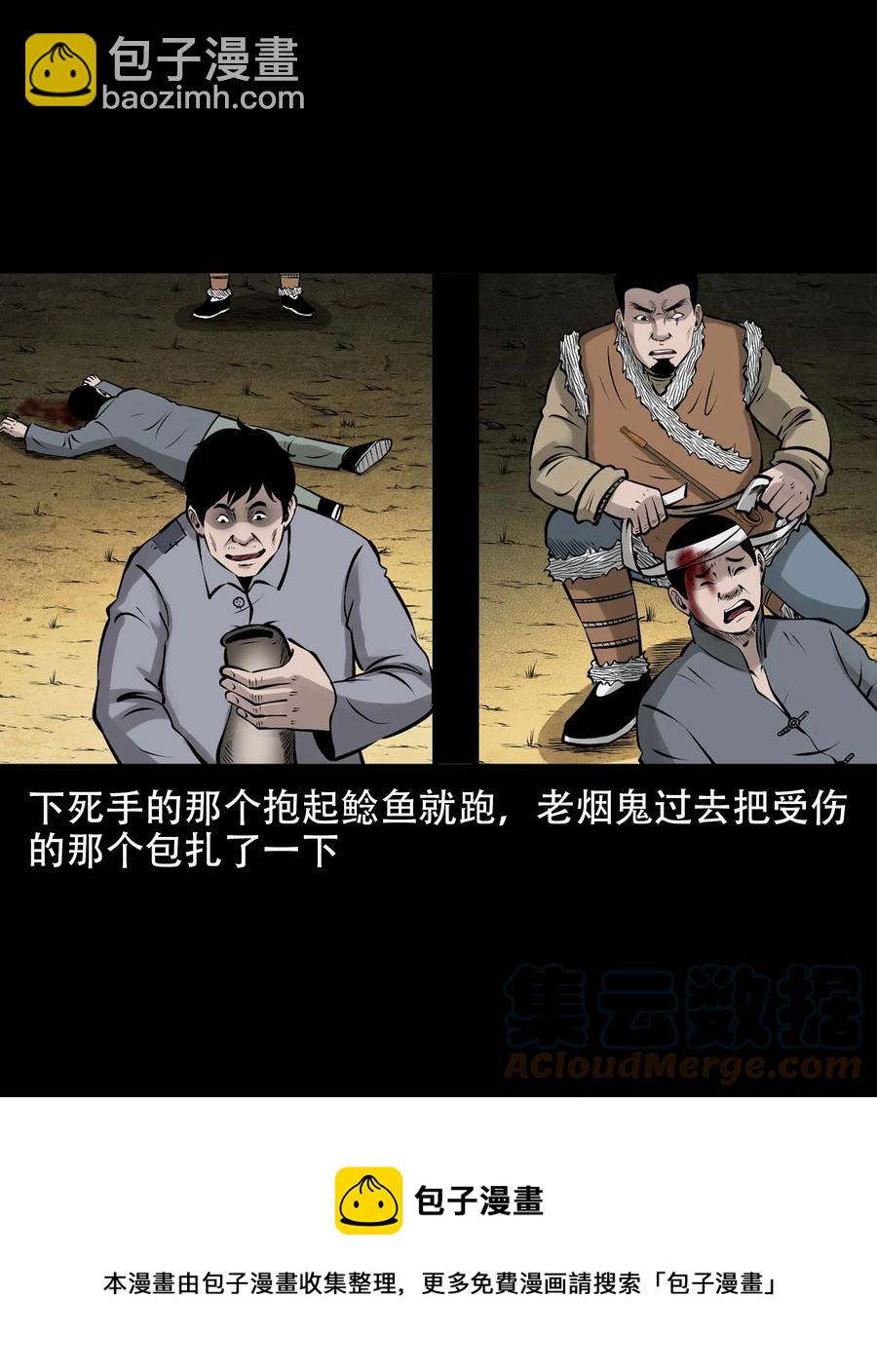 563 老烟鬼120话(1/2)-第566话